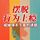 Artikelbild von 摆脱行为上瘾：戒掉停不下来的诱惑