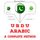 Artikelbild von I am learning Arabic