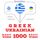 Artikelbild von 1000 essential words in Ukrainian