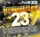 Artikelbild von TechnoBase.FM Vol.23