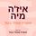Artikelbild von איז'ה מיה