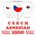 Artikelbild von Če&scaron;tina - arm&eacute;n&scaron;tina: 1000 z&aacute;kladn&iacute;ch slov