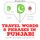 Artikelbild von Travel words and phrases in Punjabi