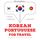 Artikelbild von Travel words and phrases in Portugese