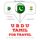 Artikelbild von Travel words and phrases in Tamil