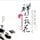 Artikelbild von 禅是一枝花：禅里禅外悟人生大全集