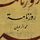 Artikelbild von روزنامة