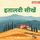 Artikelbild von शुरुआती लोगों के लिए भाषा पाठ्यक्रम, इतालवी सीखें