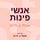 Artikelbild von אנשי פינות