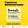 Artikelbild von The Secrets of Facilitation: The SMART Guide to Getting Results with Groups