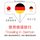 Artikelbild von Travel words and phrases in German