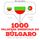 Artikelbild von 1000 palavras essenciais em b&uacute;lgaro
