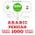 Artikelbild von 1000 essential words in Persian