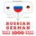 Artikelbild von 1000 essential words in German