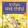Artikelbild von 보건실의 마녀 선생님 2