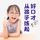 Artikelbild von 好口才从孩子练起
