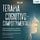 Artikelbild von Terapia cognitivo-comportamentale: Il libro di auto aiuto per i disturbi di personalit&agrave; e la depressione. Ritrova la tua strada verso una vita piena di felicit&agrave; e appagamento!
