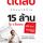 Artikelbild von จากมนุษย์พันธุ์ติดลบ กลับมาสร้าง 15 ล้านใน 3 ขั้นตอน