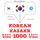 Artikelbild von 1000 essential words in Kazakh