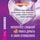 Artikelbild von Stop Overthinking Your Relationship: Break the Cycle of Anxious Rumination to Nurture Love, Trust, and Connection with Your Partner
