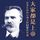 Artikelbild von 大家都是上帝：尼采让你内心强大的12堂哲学课