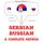 Artikelbild von I am learning Russian
