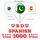 Artikelbild von 1000 essential words in Spanish