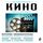 Artikelbild von Kino. Dlya teh, kto hochet vse uspet