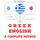 Artikelbild von I am learning English