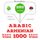 Artikelbild von 1000 essential words in Armenian