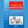 Artikelbild von Curso de Marketing