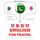 Artikelbild von Travel words and phrases in English