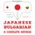 Artikelbild von I am learning Bulgarian