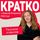Artikelbild von KRATKO: Tanskie novelly