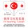 Artikelbild von I am learning Turkish
