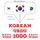 Artikelbild von 1000 essential words in Urdu