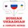 Artikelbild von I am learning Ukrainian