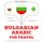 Artikelbild von Travel words and phrases in Arabic