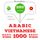 Artikelbild von 1000 essential words in Vietnamese