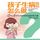 Artikelbild von 孩子生病妈妈怎么做