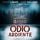 Artikelbild von Odio ardiente