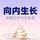 Artikelbild von 向内生长：唤醒你的内在能量
