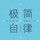 Artikelbild von 极简自律：如何活出想要的人生