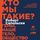 Artikelbild von Monkeyluv: And Other Essays on Our Lives as Animals