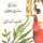 Artikelbild von روائح ماري كلير