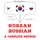 Artikelbild von I am learning Russian