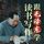 Artikelbild von 跟毛泽东学读书写作
