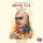 Artikelbild von Chanakya Neeti