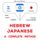 Artikelbild von Hebrew - Japanese : a complete method
