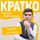 Artikelbild von KRATKO: Ohota na ovets